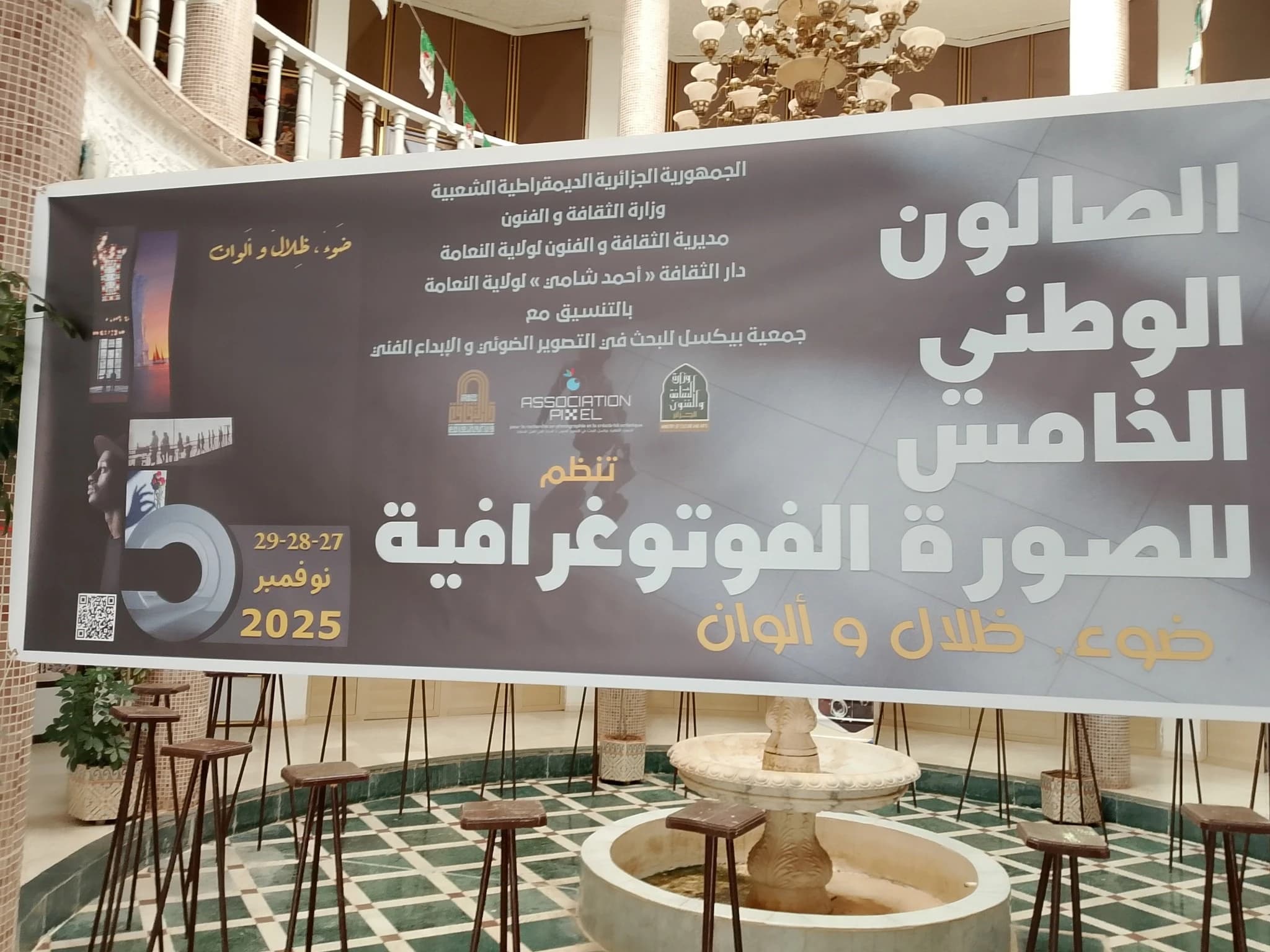 Lancement de la 5e édition du Salon national de la photographie