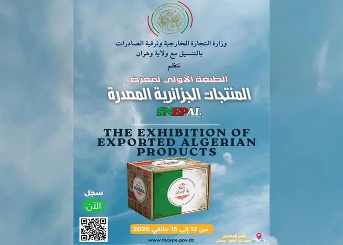 Première édition de l'Exposition nationale des produits algériens exportés du 12 au 15 janvier 2026 à Oran