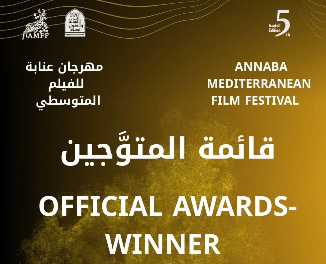 Festival du film méditerranéen d’Annaba: couronnement des meilleures œuvres de la 5e édition