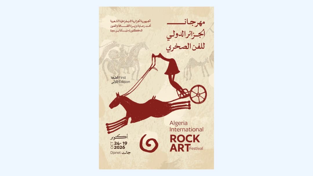 La 1ère édition du "Festival international de l'art rupestre en Algérie" du 19 au 24 octobre à Djanet