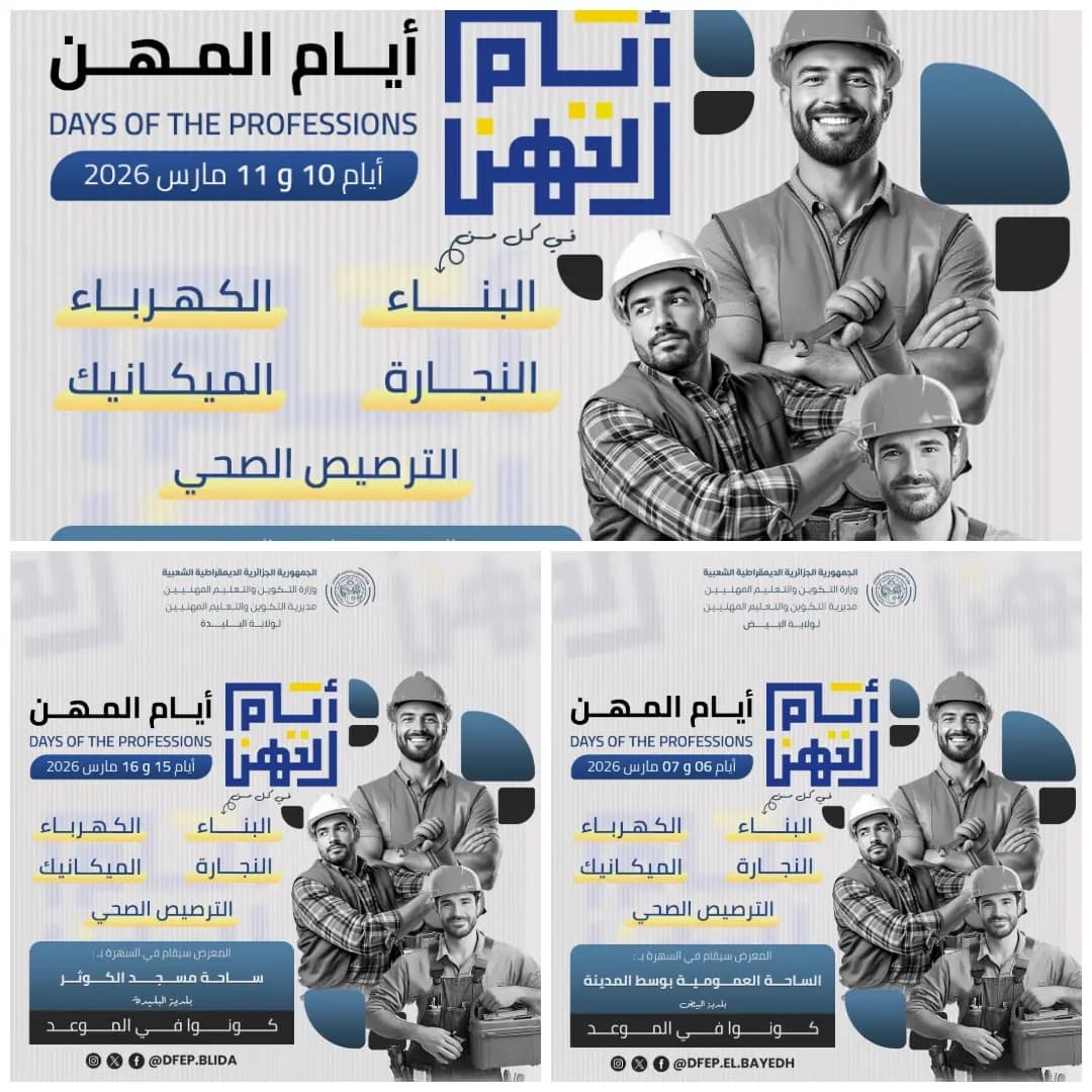 Organisation des salons "journées des métiers" tout au long du mois de Ramadhan