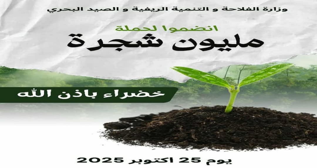 Journée nationale de l’arbre : plantation d’un million d’arbres à travers le territoire national