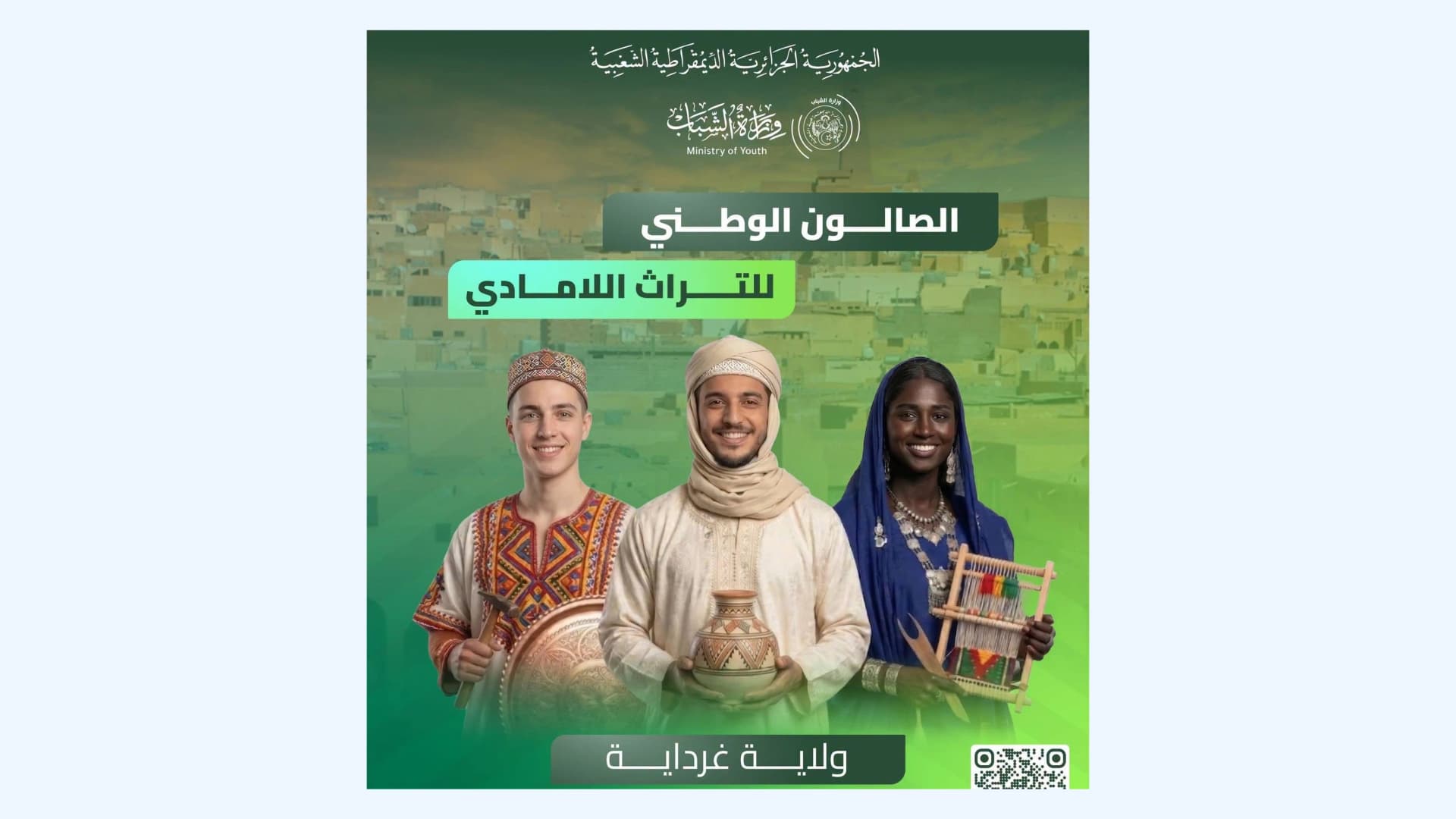 Ghardaïa accueille prochainement le salon national du patrimoine immatériel