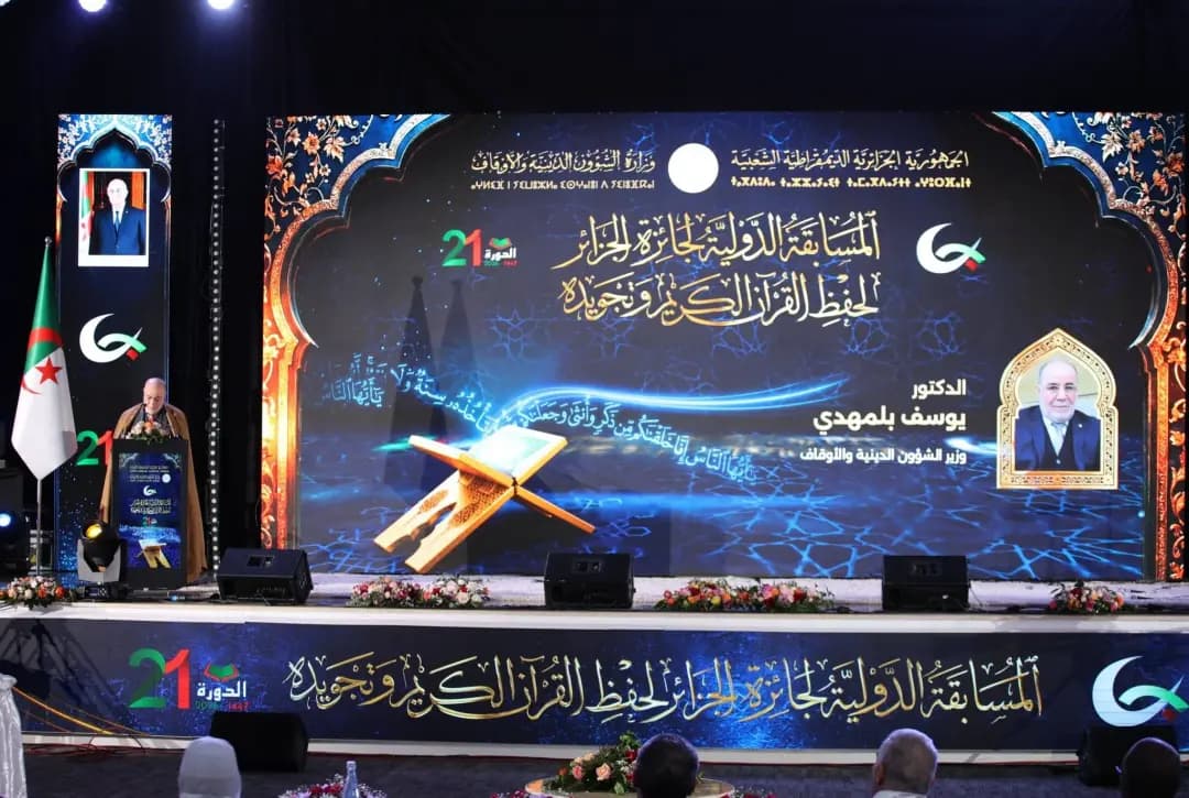 Ouverture de la 21e édition du concours international du Prix d'Alger de
récitation et de psalmodie du Saint Coran