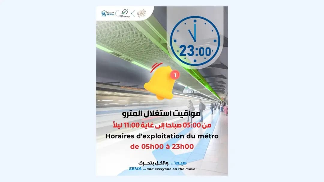 Métro d'Alger : les horaires d'exploitation prolongés jusqu'à 23h durant la saison estivale