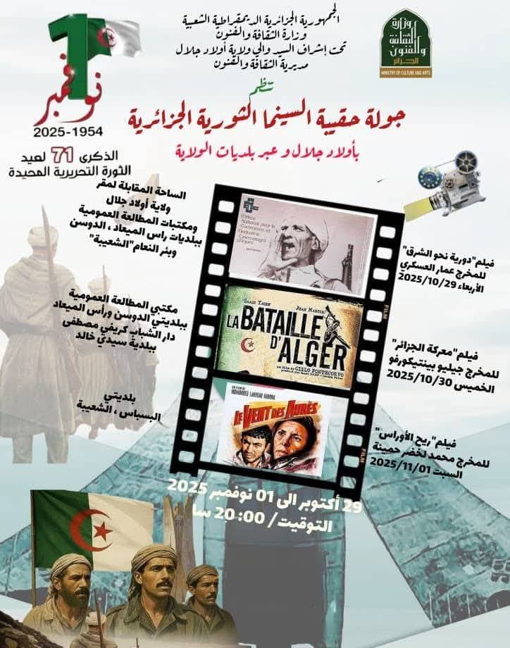 Ouverture à Ouled Djellal de la manifestation "Valise du cinéma révolutionnaire algérien"