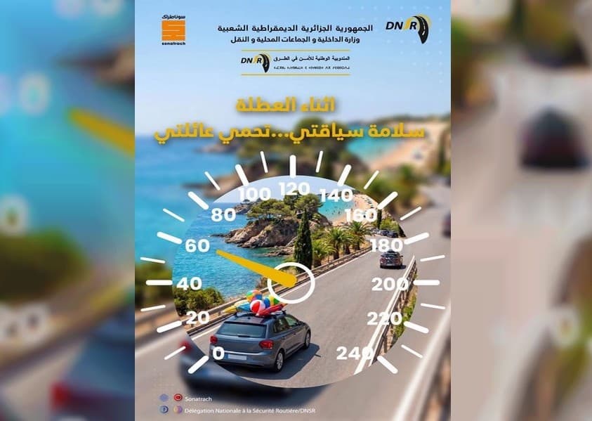 Lancement mercredi d'une campagne de sensibilisation aux accidents de la route