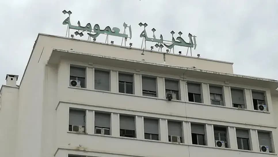 Trésor public
