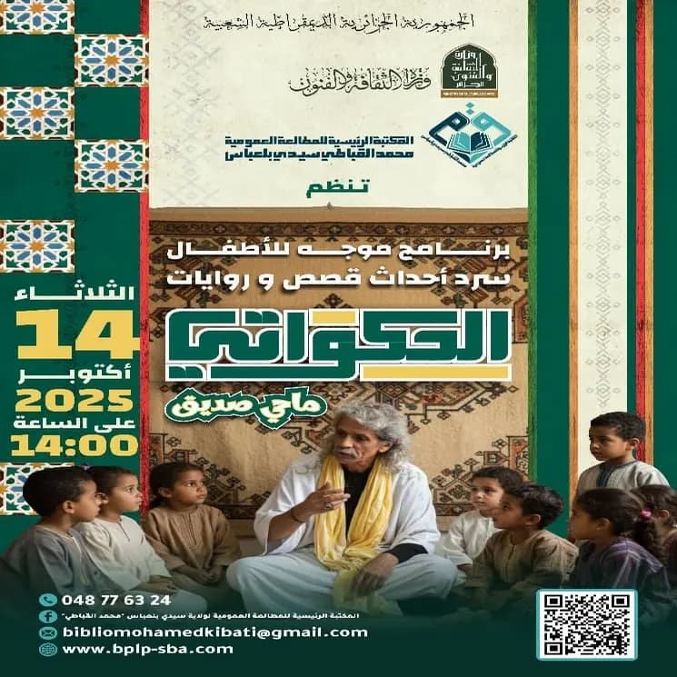 Sidi Bel-Abbes accueille la manifestation « El Hakawati du patrimoine populaire algérien ancien »