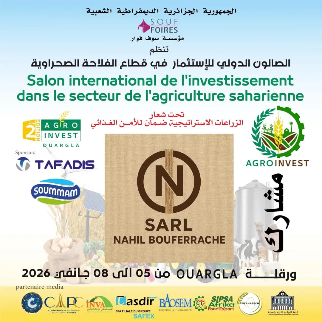 Le Salon international de l'investissement dans l'agriculture saharienne du 5 au 8