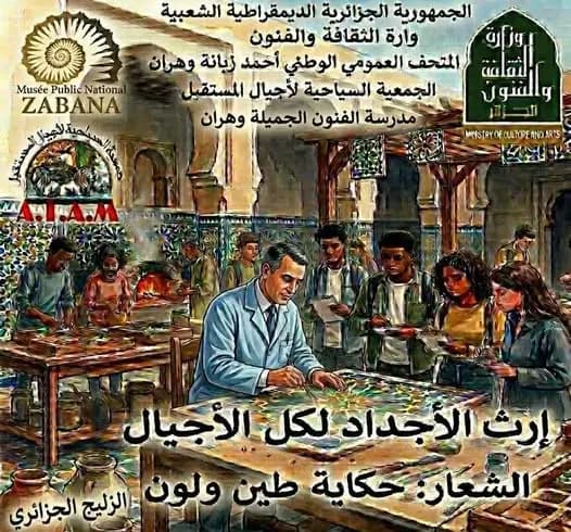 Atelier de formation aux techniques de l'art du zellige algérien au Musée Ahmed-Zabana d'Oran