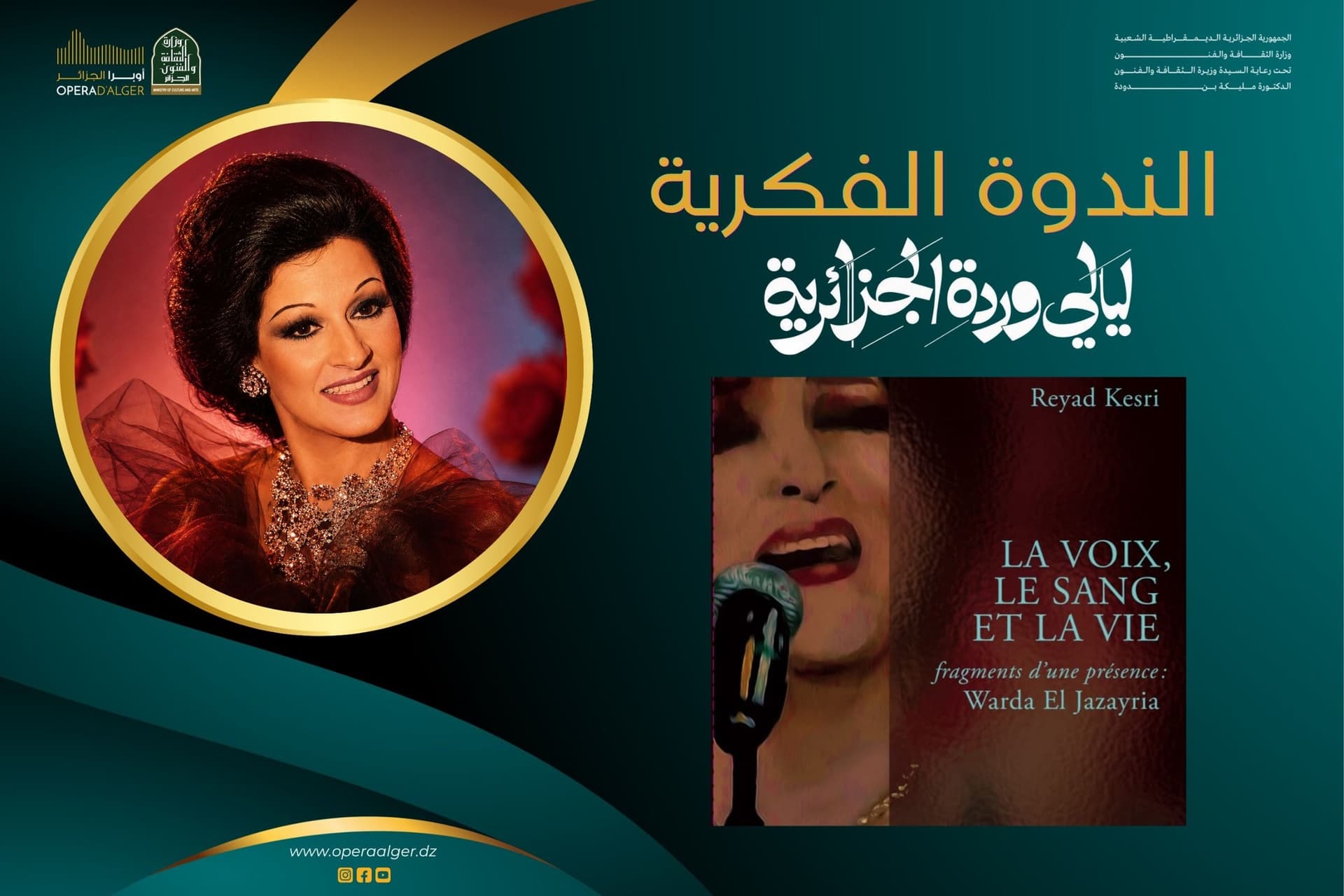 Conférence à Alger et présentation d'un livre sur la vie et la carrière de Warda El Jazayria