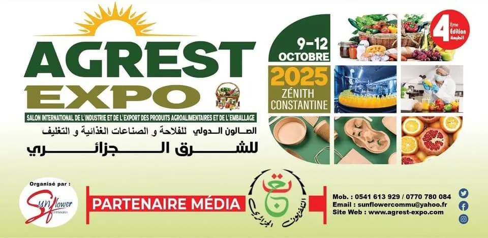 Ouverture de la 4e édition du Salon international de l’agriculture, de l’agroalimentaire et de l’emballage.