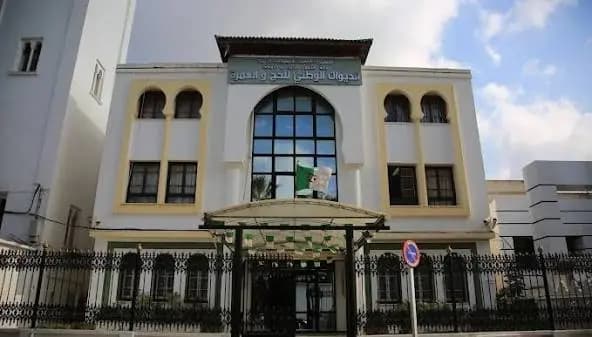 L'ONPO appelle à recourir au service de paiement électronique des frais du Hadj, disponible 7j/7 et 24h/24