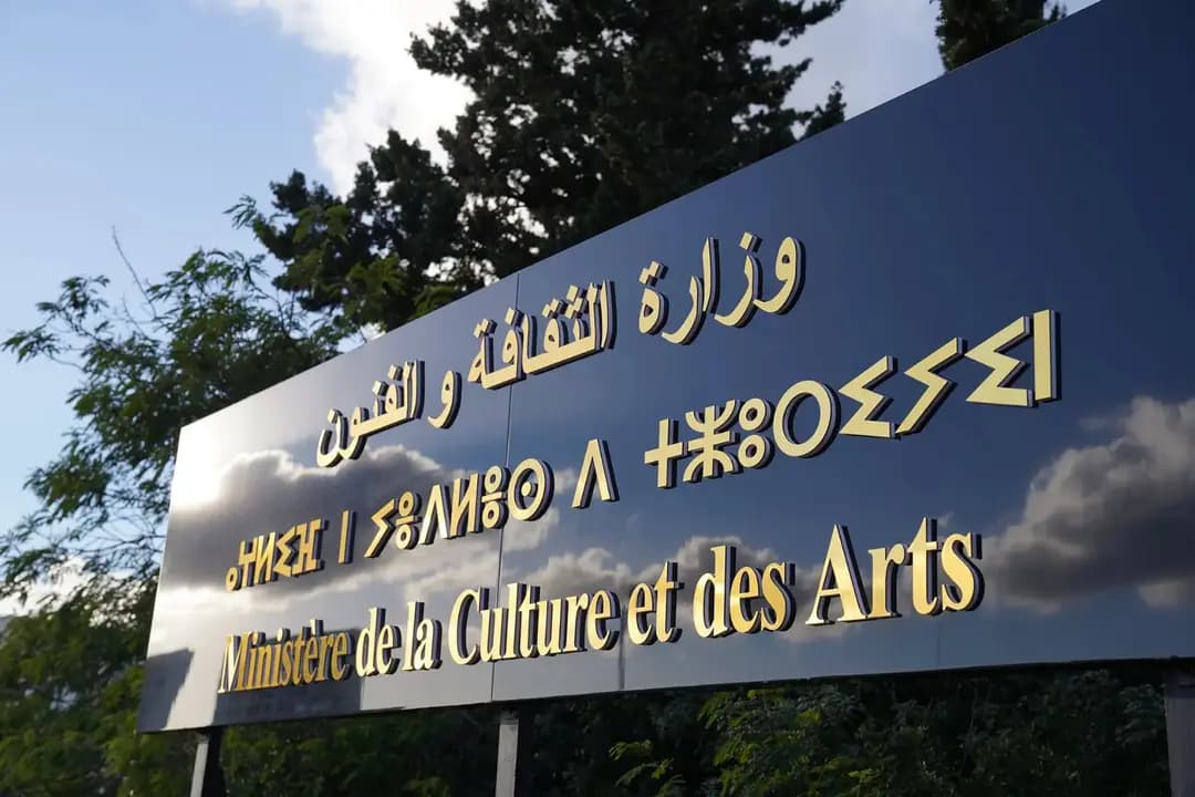 Le ministère de la Culture et des Arts