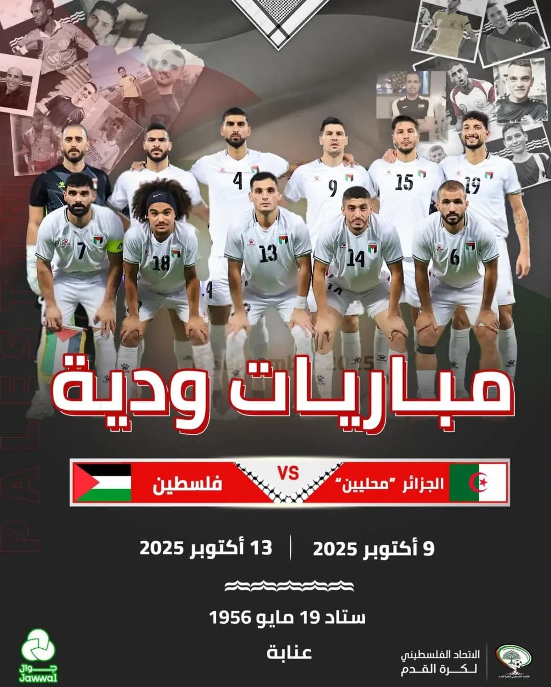 Foot/Coupe arabe FIFA-2025/ Algérie (Préparation): la sélection palestinienne à pied d'œuvre à Alger.