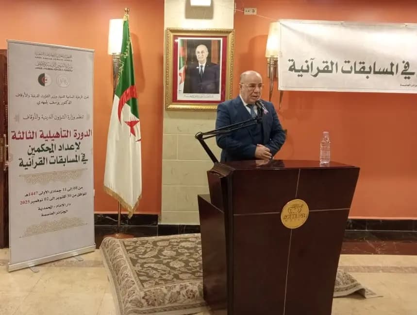 Clôture de la 3e session de formation des jurés des concours coraniques