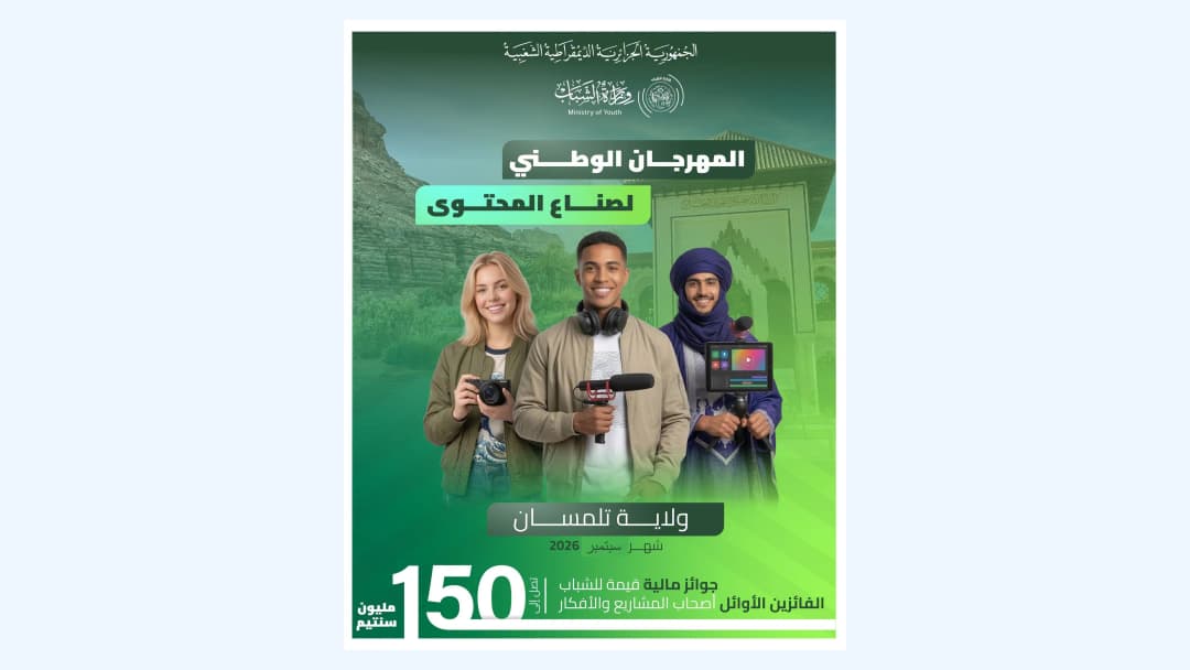 Ministère de la Jeunesse: ouverture des inscriptions pour participer aux festivals nationaux de la jeunesse "Automne 2026"