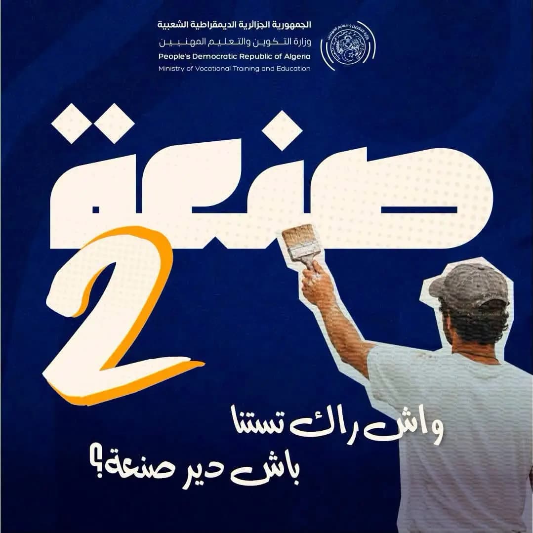 Programme "Sanâa 2"