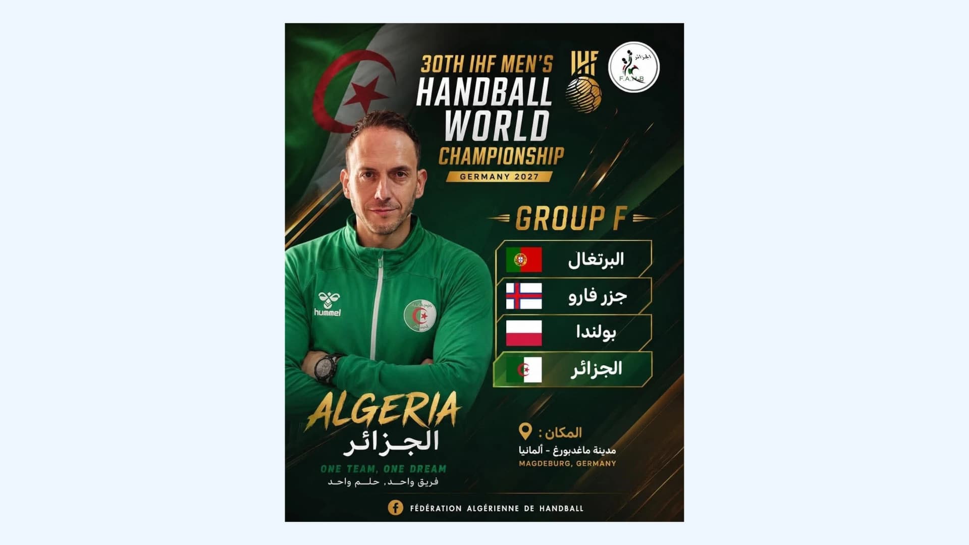 L'Algérie dans le groupe F avec le Portugal, les îles Féroé et la Pologne