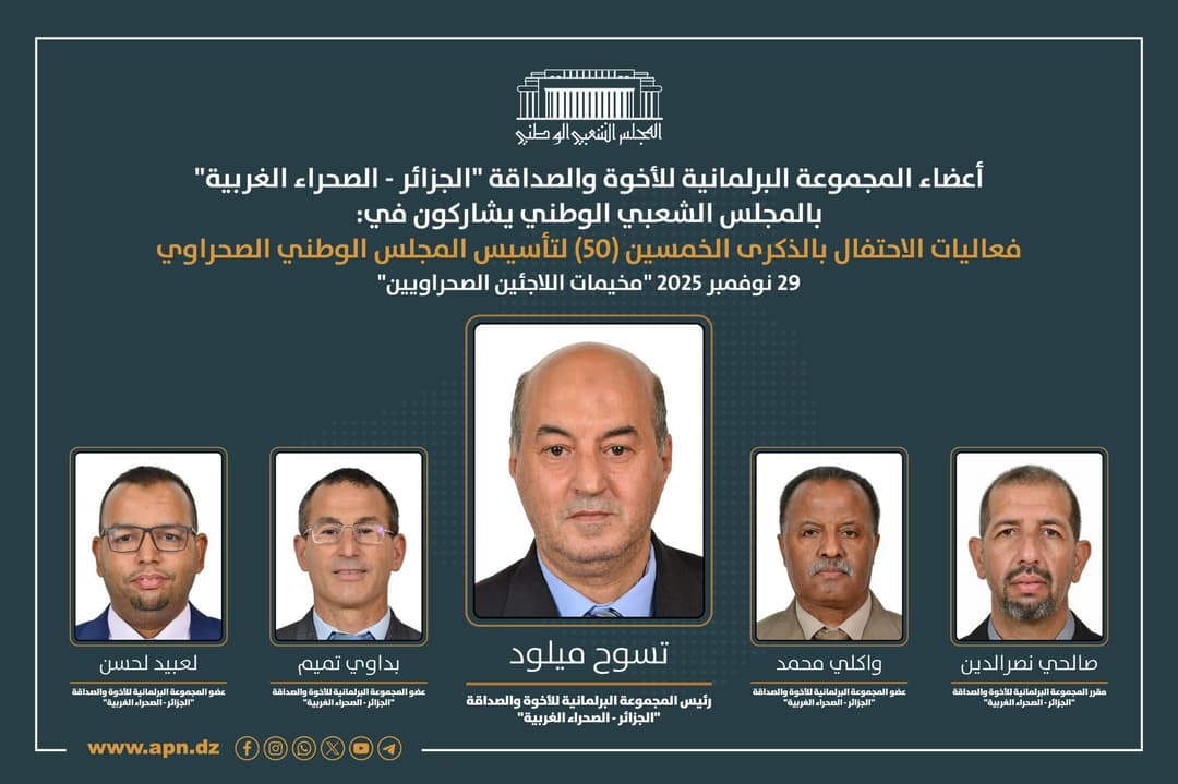 L'APN participe aux festivités du 50e anniversaire de la création du Conseil national sahraoui