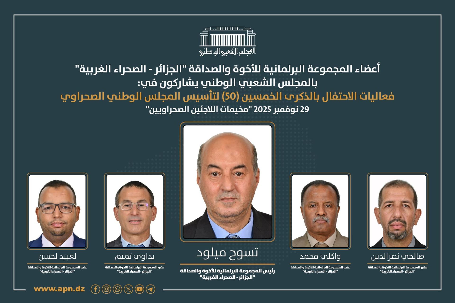 L'APN participe aux festivités du 50e anniversaire de la création du Conseil national sahraoui