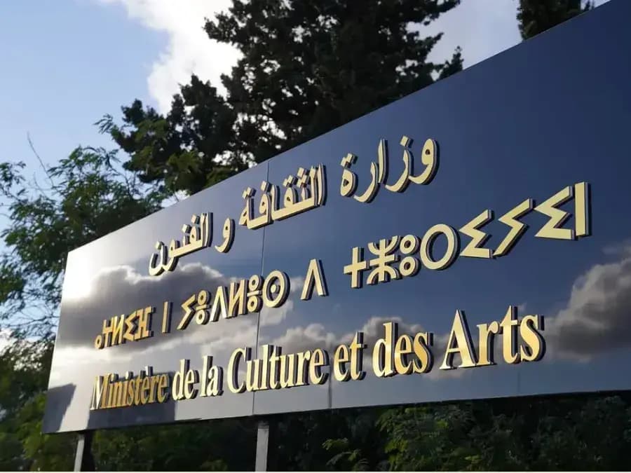 Ministère des Cultures et des Arts