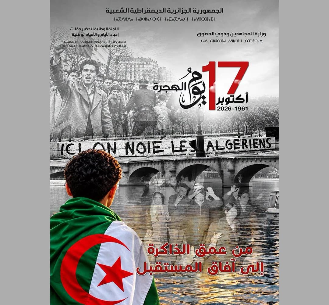 Journée nationale de l'émigration