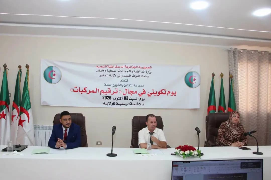 Journée de formation sur le système d'information national du fichier national d'immatriculation des véhicules à travers les différentes wilayas