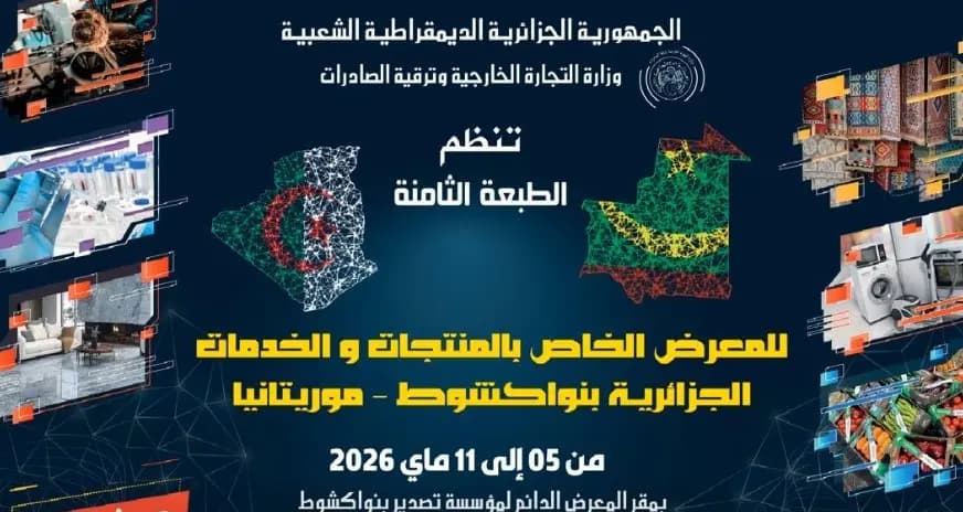 Clôture de la Foire des produits algériens à Nouakchott avec la signature de 70 accords dans les domaines du commerce, des transports et de l'exportation