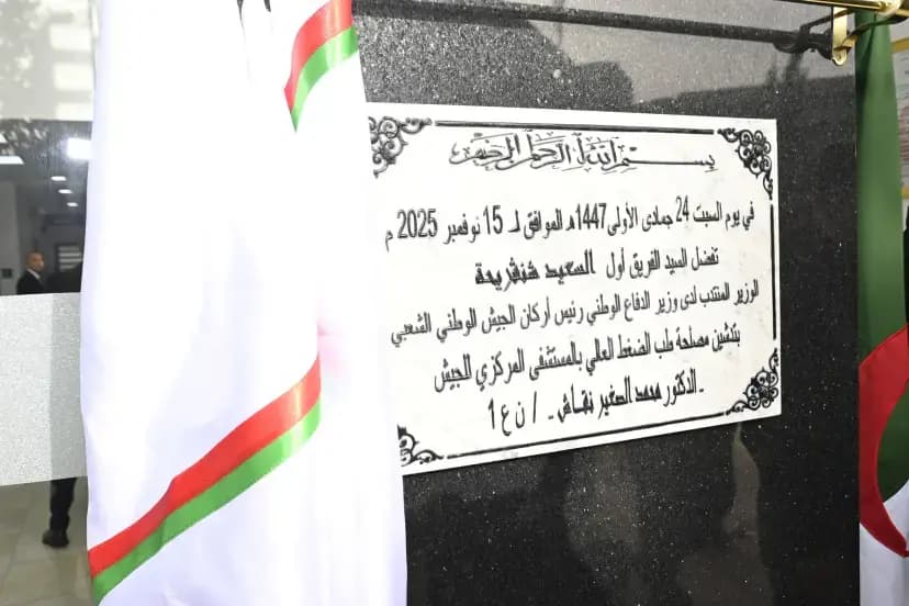 Генерал армии Саид Шанегриха возглавил торжественное открытие новых медицинских объектов в Первом военном округе