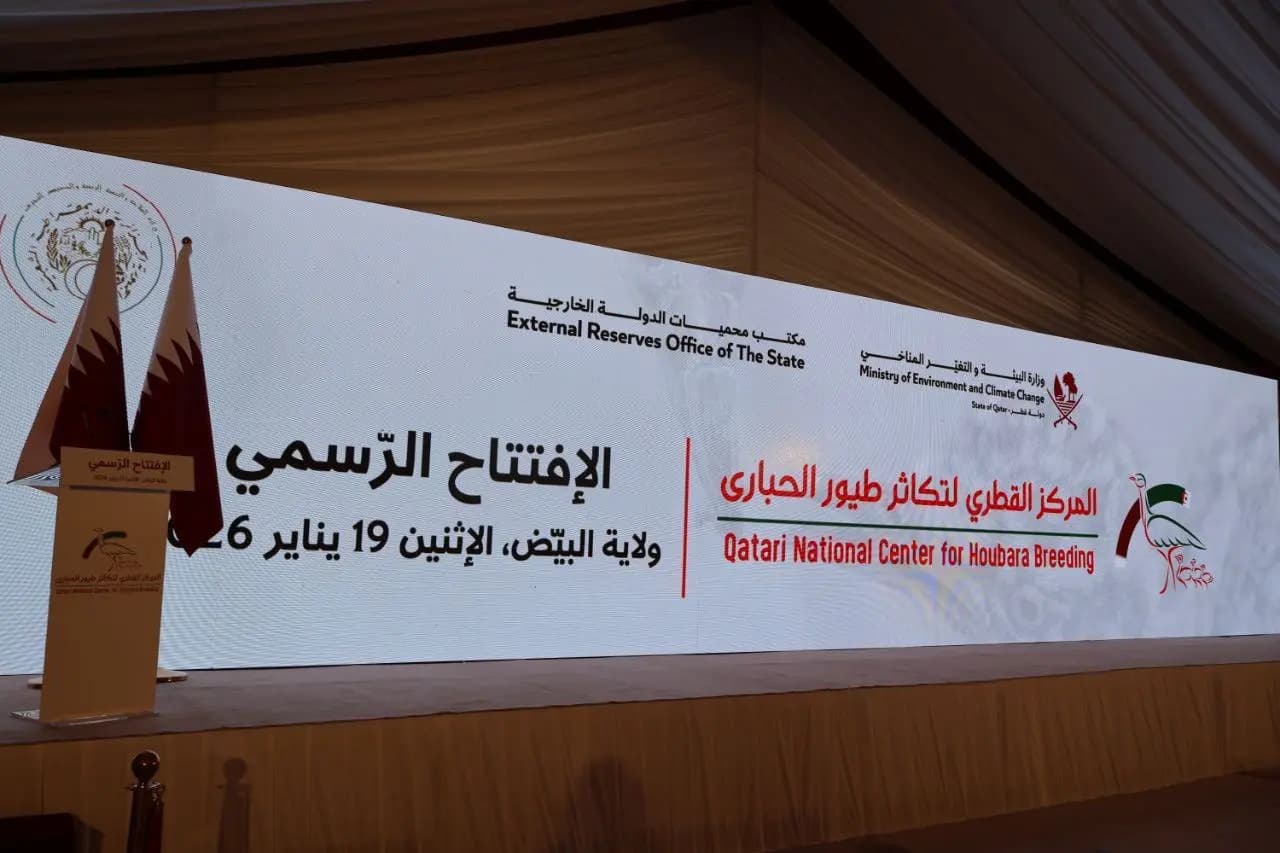   В Эль-Баяде открыт Катарский центр по разведению дрофы