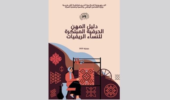 Минсолидарности