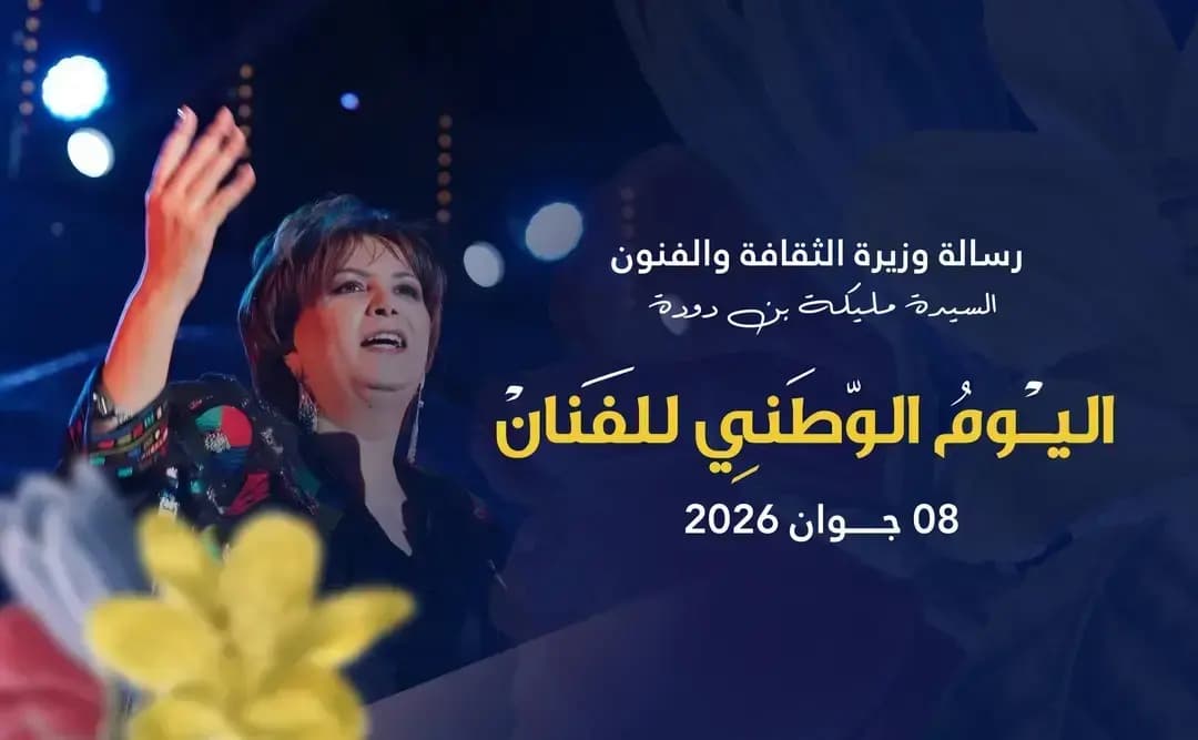 ثازيرڨ د ماسا بن دودة غف ثمليلت ن يينازورن ذڨ وحارب ن تماڨيث ثاغلناوث اكذ ووزو ن ييزالن ن تنايلت