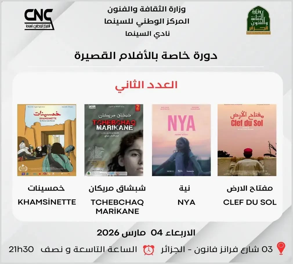 اسنژر ن كوژ ن يسورا يوزلان ن يمڨسورا يدزايرين