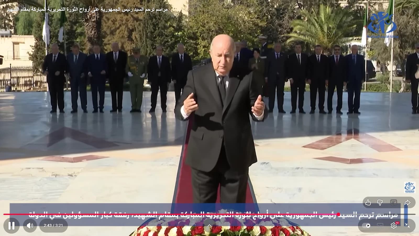 الجزائر (وأج) - ترحم رئيس الجمهورية, السيد عبد المجيد تبون , اليوم السبت, بمقام الشهيد بالجزائر العاصمة, على أرواح شهداء الثورة التحريرية المجيدة, بمناسبة إحياء الذكرى الـ 71 لاندلاع ثورة أول نوفمبر 1954