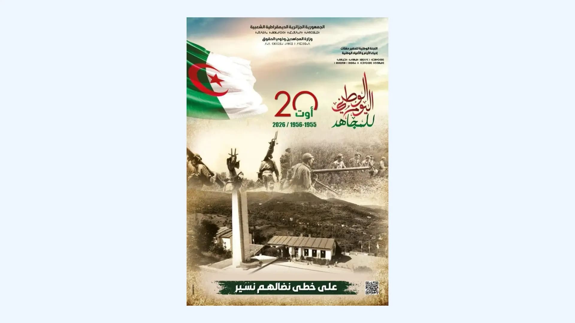 Takatut tamerduft n 20 deg ɣuct seg yinagan ixataren ɣef tiɣist n yinemɣuren n Tegrawla n uslelli tamangnat