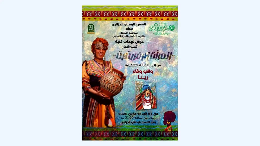 Alday n yiwet n tzikkent ilan azwel « Tameṭṭut tafriqit » deg Dzayer tamaneɣt