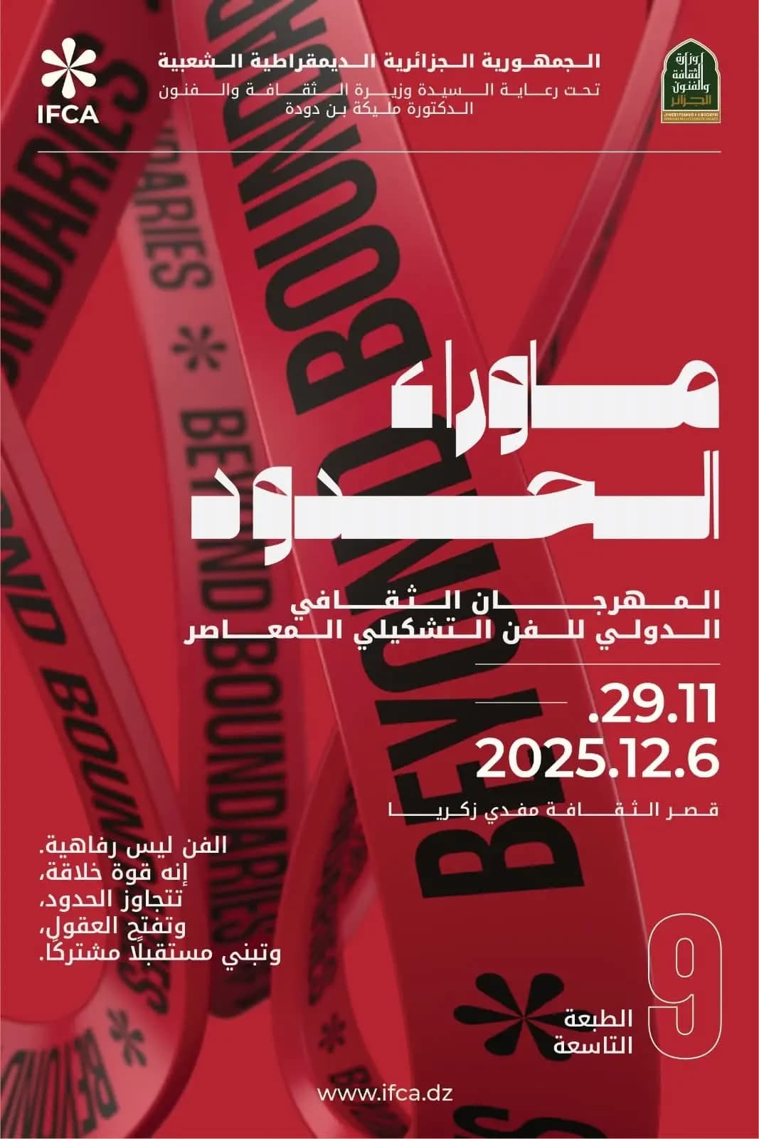 Taẓrigt tis 9 n Tfaska tadelsant tagraɣlant n tẓuri n teklut n Dzayer tamaneɣt seg 29 wamber ar 6 dujember