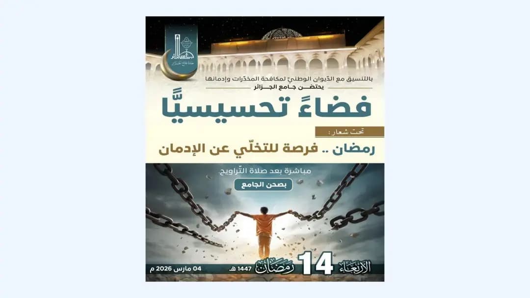 Tamesgida n Dzayer: Arẓam n tallunt n usefrey i uḥraz d umennuɣ mgal tengaḍt ɣer tehyufin