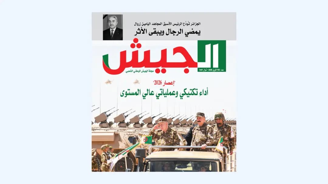 Tasɣunt n El Djeich tesmektay-d tuẓulin n uselway ameṛḥum Liamine Zeroual yernu tegre-d tiɣri i usdusu n terni tagensit