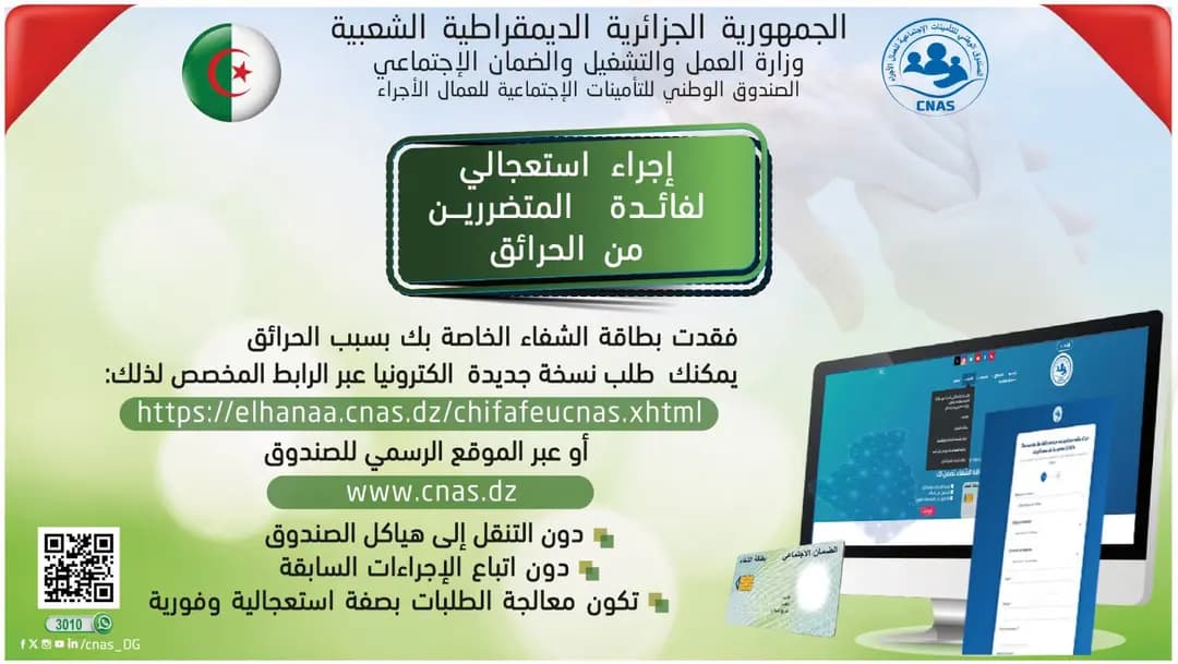 Timurɣiyin: Akaten utriben ilmend n yisunkiden inmettiyen yesṛuḥen tikaṛdiwin-nsen n Chifa