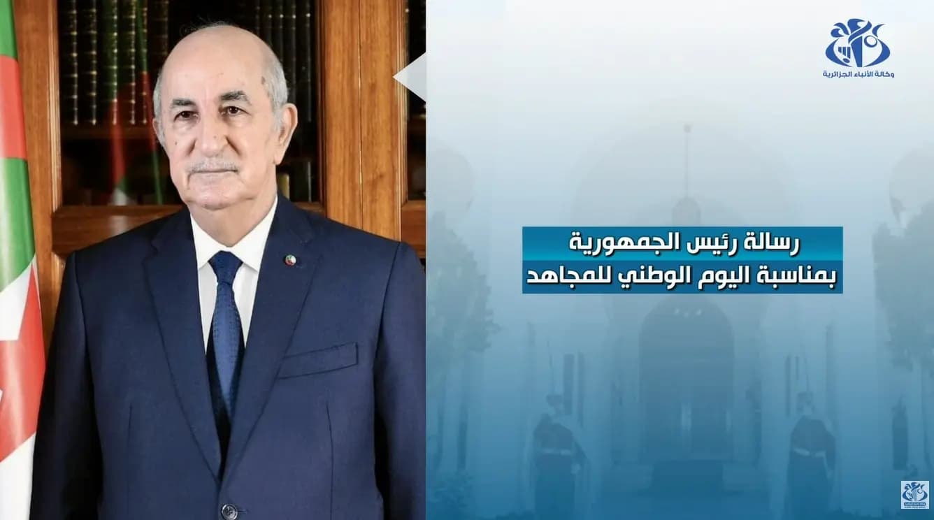 iga-d uselway n tegduda, Mass Abdelmadjid Tebboune, ass n ukras, izen ilmend n usfugel n Wass Aɣelnaw n Umjahed, ilmend n umulli aslag n Wagir n Ugafa n Qsenṭina d usuddes n Usmanay n Ṣṣumam (20 ɣuct 1955-1956/2026)