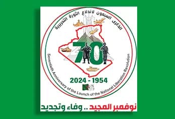 ⴰⵎⵓⵍⵍⵉ ⵡⵉⵙ 70 ⵏ ⵓⵎⴳⴰⵔⵓ ⴰⵎⵏⴰⴳⴰⵏ ⵏ ⵓⵙⵍⴻⵍⵍⵉ