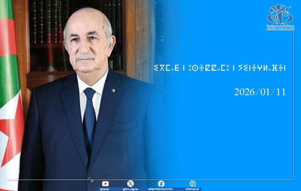 ⵢⴻⵙⵙⴻⵍⵡⵉ ⵓⵙⴻⵍⵡⴰⵢ ⵏ ⵜⴻⴳⴷⵓⴷⴰ, ⴰⵏⴻⵎⵖⵓ ⵓⵏⵏⵉⴳ ⵏ ⵢⵉⵖⴰⵍⵍⴻⵏ ⵓⵎⵔⵉⴳⴻⵏ, ⴰⵏⴻⵖⵍⴰⴼ ⵏ ⵓⵎⵣⴰⵖ ⴰⵖⴻⵍⵏⴰⵡ, ⵎⴰⵙⵙ ⴰⴱⴷⴻⵍⵎⴰⴷⵊⵉⴷ ⵜⴻⴱⴱⵓⵏⴻ, ⴷⴻⴳ ⵡⴰⵙⵙ ⵏ ⵓⵙⴰⵎⴰⵙ, ⵜⵉⵎⵍⵉⵍⵉⵜ ⵏ ⵓⵙⴻⵇⵇⴰⵎⵓ ⵏ ⵢⵉⵏⴻⵖⵍⴰⴼⴻⵏ, ⵖⴻⴼ ⵍⴰⴱⴰⵙ ⵏ ⵢⵉⴽⴰⵔⴰⵎⴻⵏ, ⴰⵎⵎⴻⴽ ⵉ ⴷ-ⵢⴻⵏⵏⴰ ⵓⵍⵖⵓ ⵏ ⵓⵙⴻⵇⵇⴰⵎⵓ ⵏ ⵢⵉⵏⴻⵖⵍⴰⴼⴻⵏ, ⵡⴰⵢ-ⴰ ⴷ ⴰⴹⵔⵉⵙ-ⵏⵏⴻⵙ :