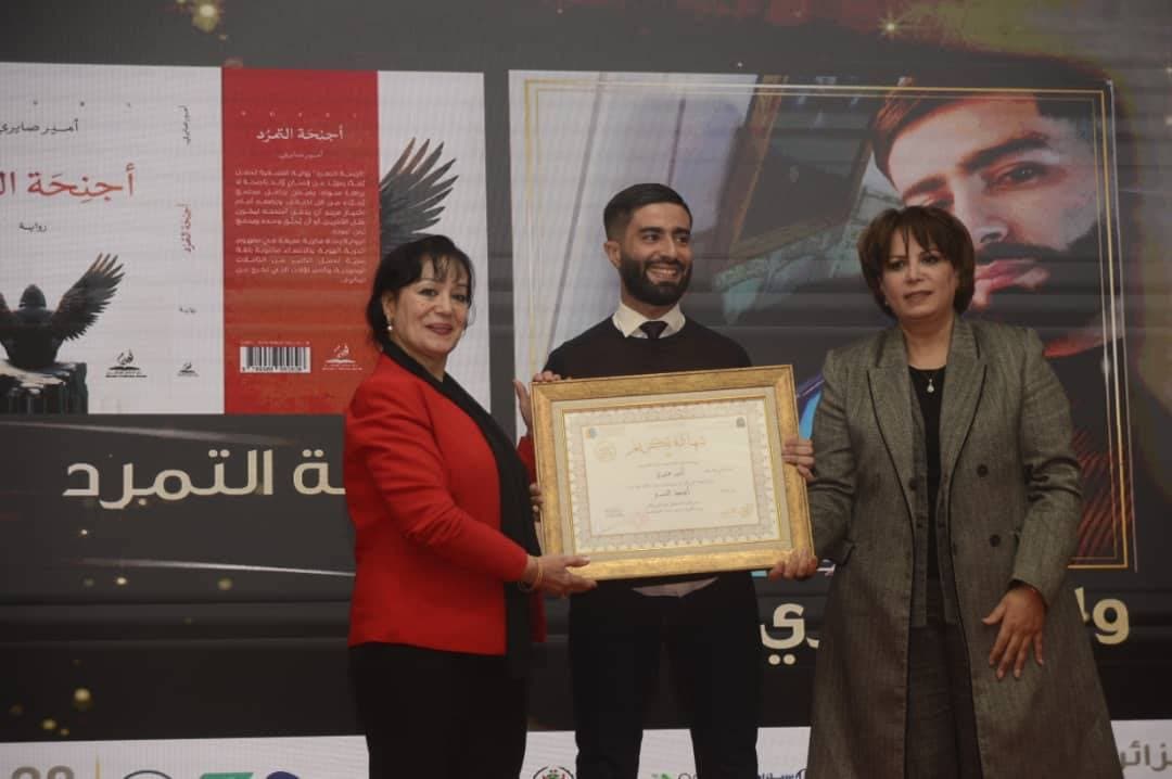 بن دودة تشرف على اختتام صالون الدولي للكتاب بتتويج الفائزين بجائزة "كتابي الأول" وتكريم شخصيات والمشاركة في انطلاق "قافلة المعرفة"