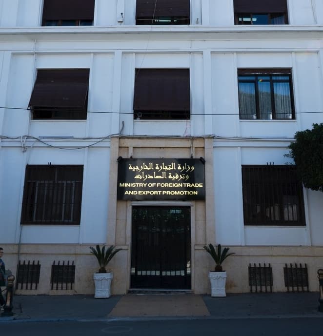 وزارة التجارة الخارجية وترقية الصادرات