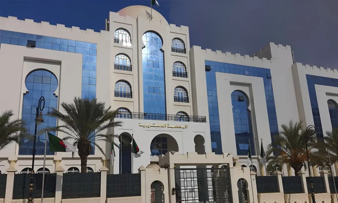 المحكمة الدستورية