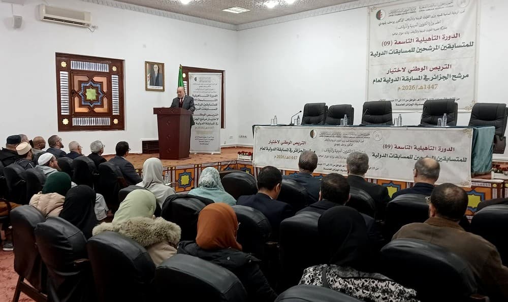بلمهدي يشرف على انطلاق الدورة التأهيلية التاسعة لفائدة المرشحين للمشاركة في المسابقات الدولية