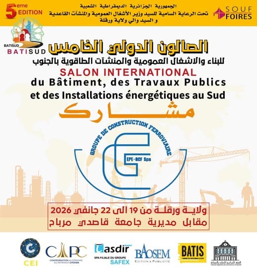 لصالون الدولي للأشغال العمومية والمنشآت الطاقوية بالجنوب